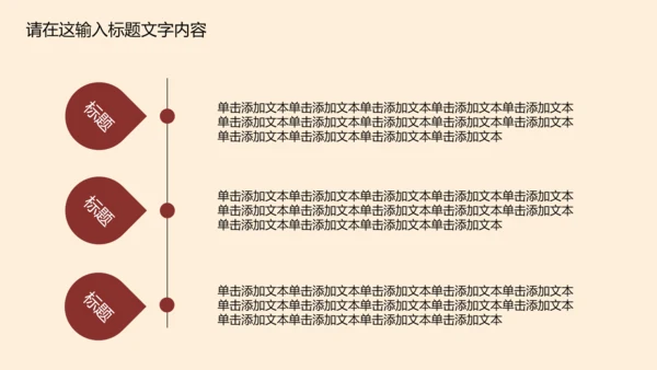 高档简约欧式风格ppt动态模板