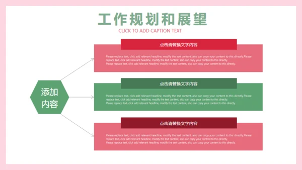 小清新花朵韩范职场女工作总结通用PPT模版