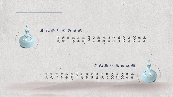 国风素雅极简莲蓬中国美通用PPT模板