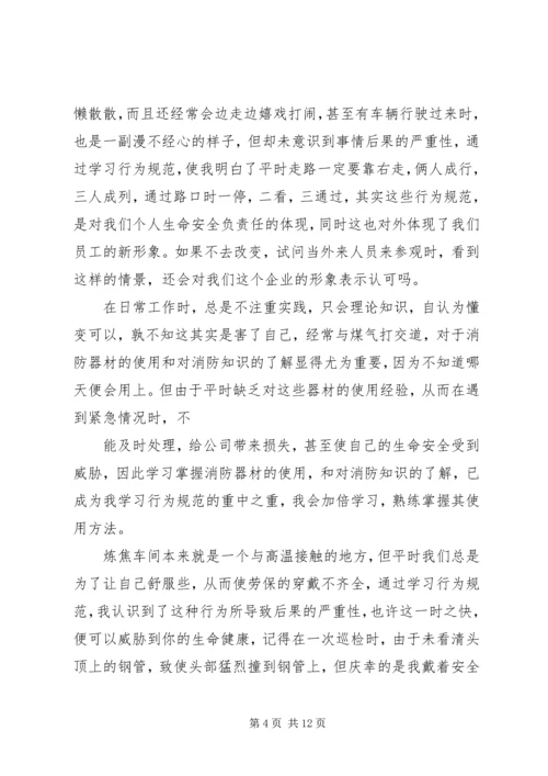 学习创新、重塑自我.docx