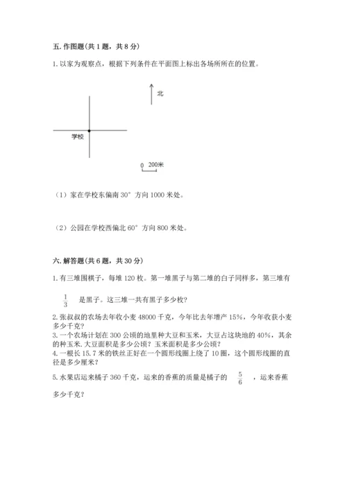 小学六年级上册数学期末测试卷及参考答案（b卷）.docx