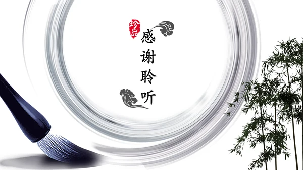 古典唯美简约水墨传统文化PPT模板