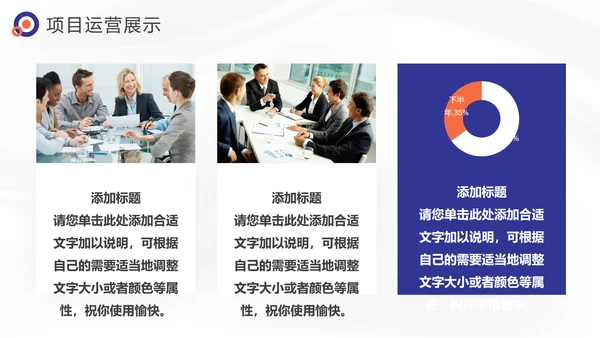 BUSINESS商业计划书
