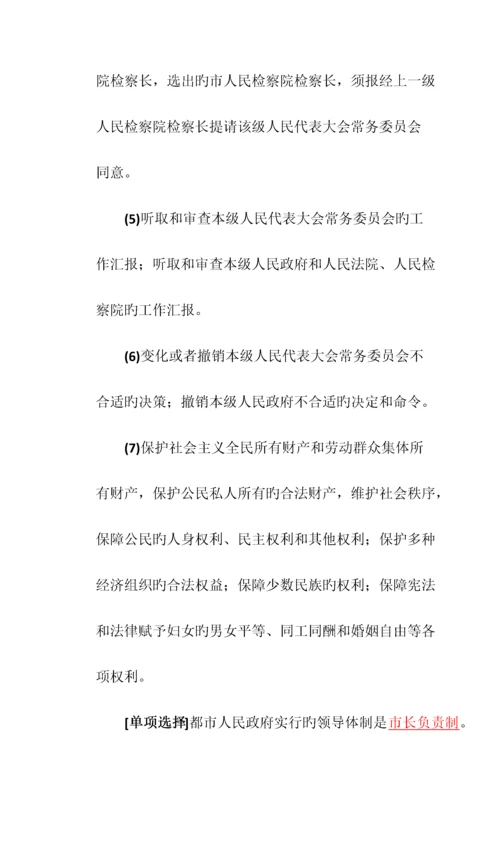 2023年自考市政学00292.docx