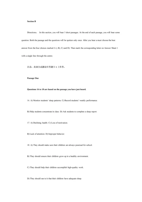 2023年大学英语四级考试真题答案解析套资料.docx