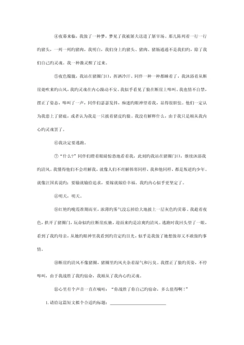 2023年广州小升初小联盟语文试卷解析.docx