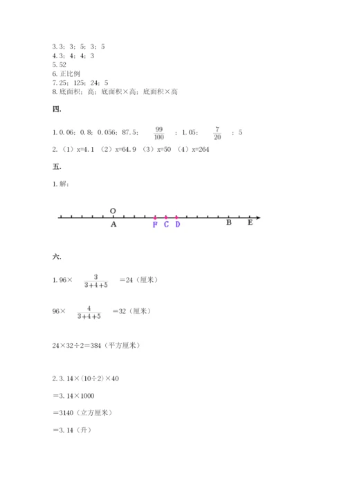 小升初数学综合模拟试卷带答案（轻巧夺冠）.docx