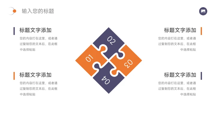 紫色高级简洁图文品牌策划PPT模板