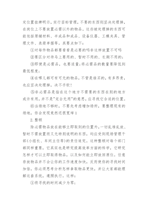 品质改善报告_1.docx