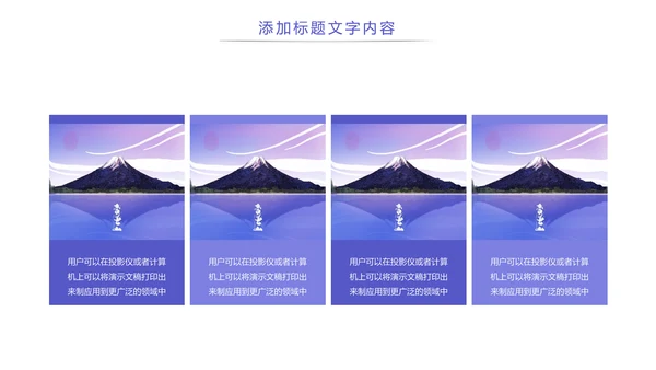 极简日系日本风格日本旅游印象PPT模板