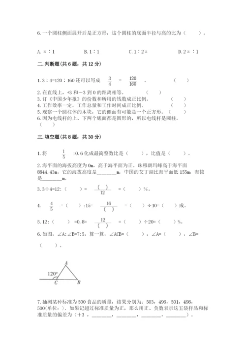 黑龙江省小升初数学期末测试卷加精品答案.docx