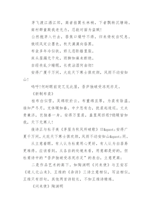 古代文学论文写作的指南.docx