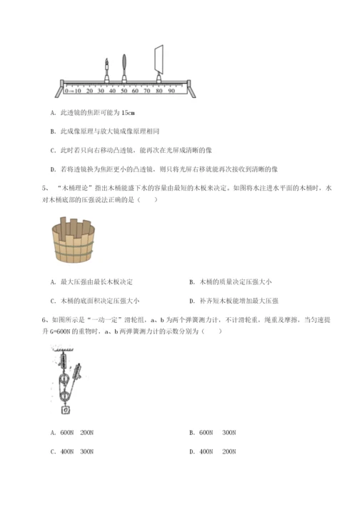 强化训练湖南长沙市铁路一中物理八年级下册期末考试专项攻克B卷（附答案详解）.docx
