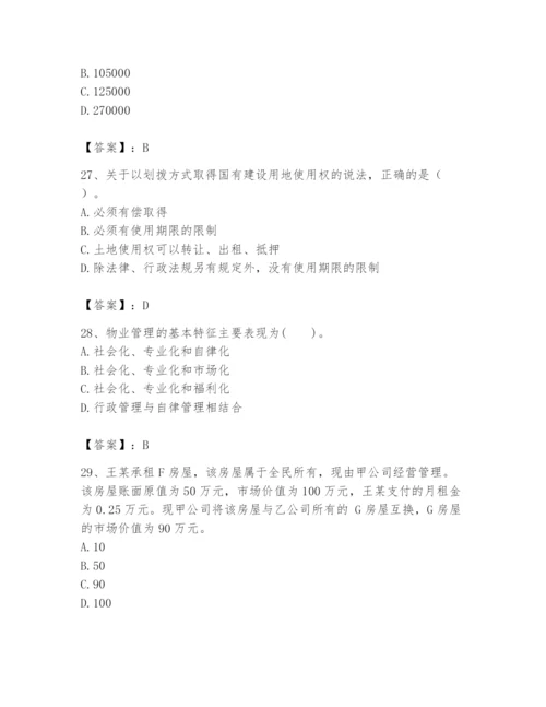 2024年初级经济师之初级建筑与房地产经济题库及答案（必刷）.docx