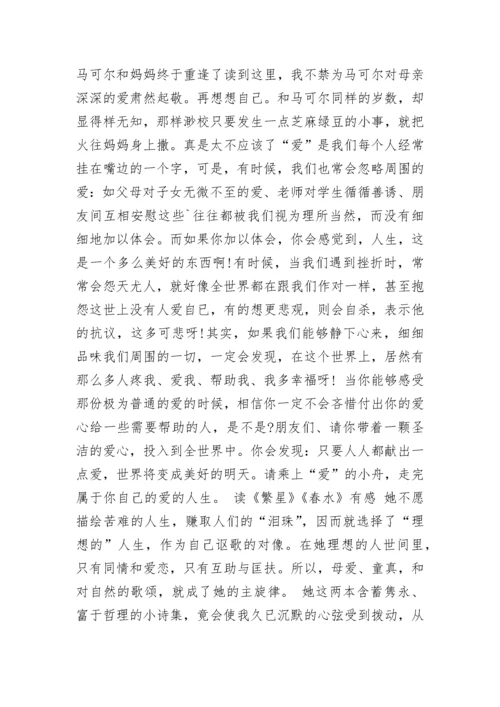 2000字名著读书心得感想.docx