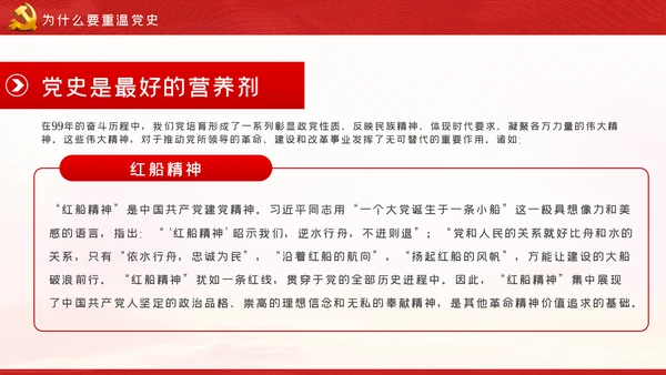 守初心担使命再出发党史学习教育PPT模板