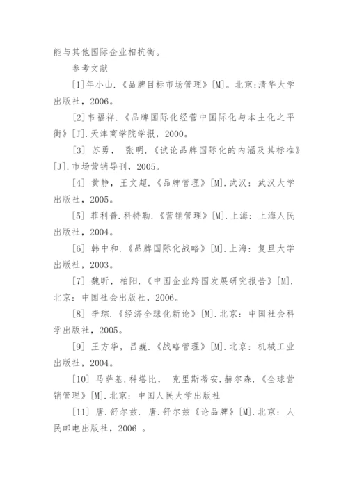 经济管理学毕业论文开题报告.docx
