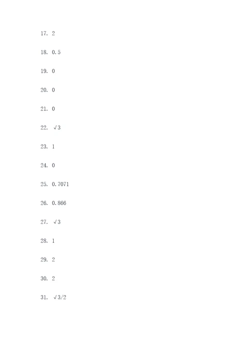 广西三角函数计算题
