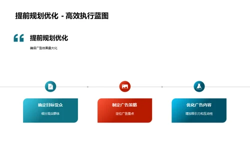 七夕晚会的广告策略