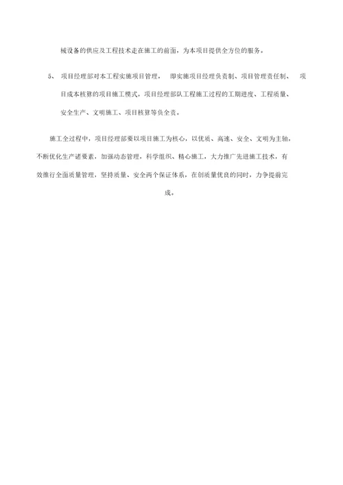 工程项目部目标考核管理学习办法