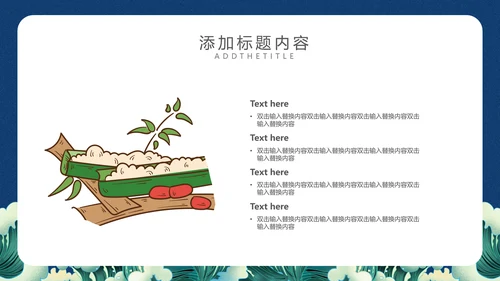 端午安康端午节赛龙舟通用PPT模板