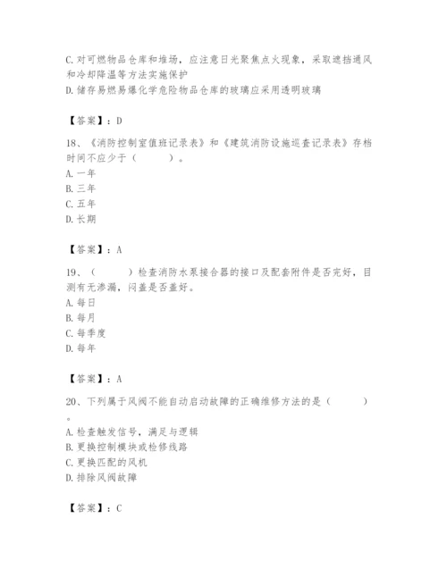 2024年消防设备操作员题库附参考答案（模拟题）.docx