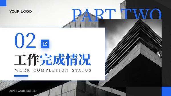 蓝色简约商务风工作汇报通用PPT模板