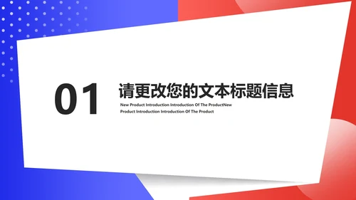 蓝红拼色扁平风电商活动营销策划方案PPT模板