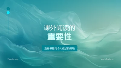 课外阅读的重要性