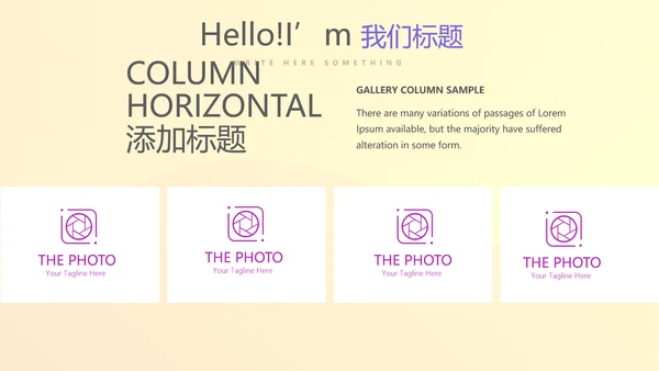 公司产品图片展示宣传通用PPT动态模板