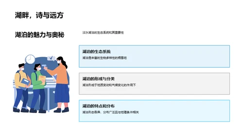 地理知识探索竞赛