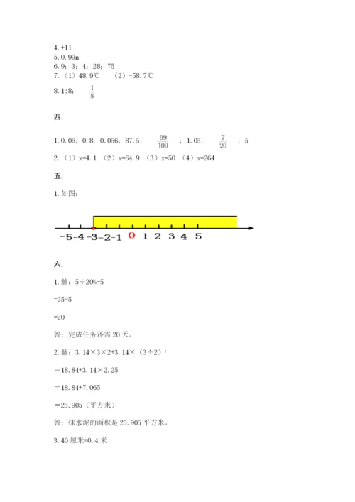 最新西师大版小升初数学模拟试卷及参考答案（综合卷）.docx