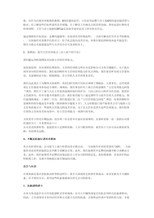 良好企业文化的塑造海尔带给我们的启示相关文章简化专注及前瞻宏基计算机的文化再造