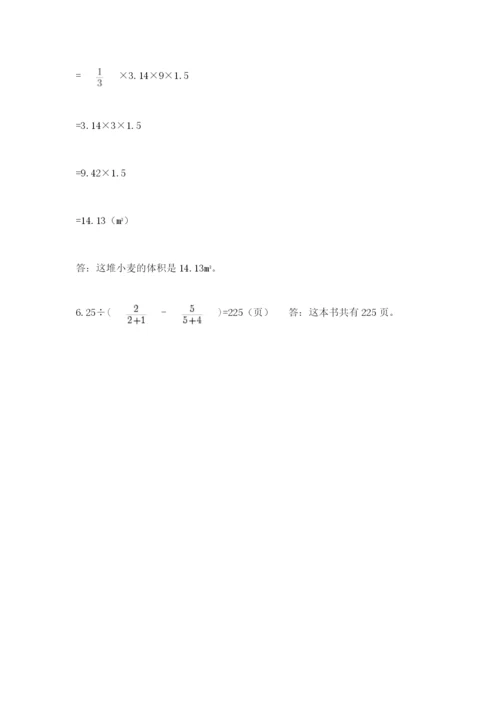 青岛版六年级数学下册期末测试题精品（典优）.docx