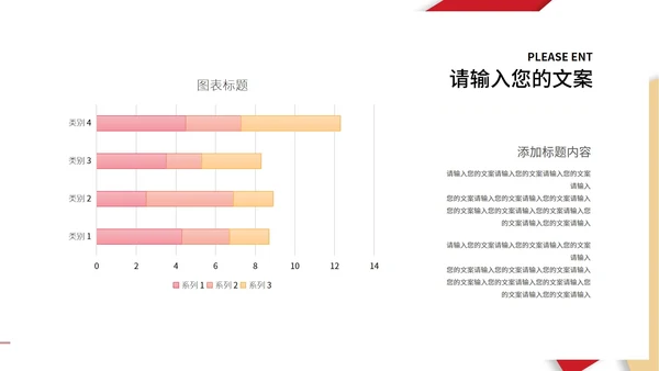 简约风红色书籍读书分享会汇报PPT模板