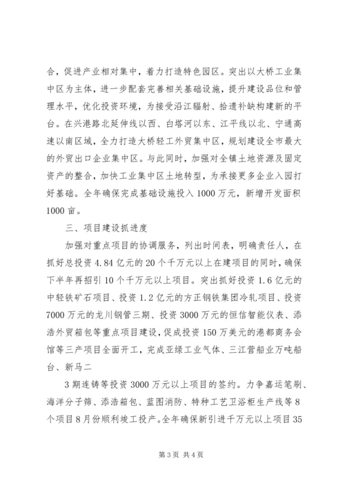 十二届五次全会讲话 (3).docx