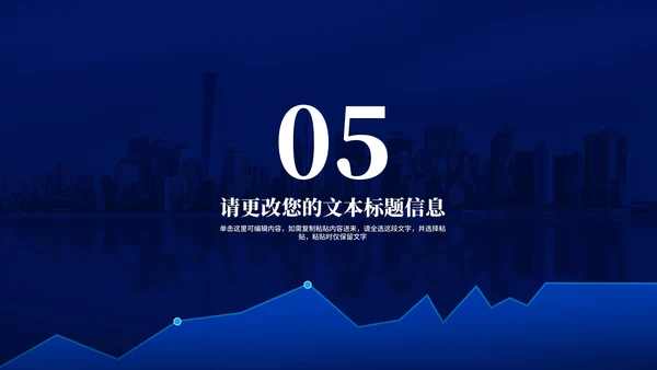 深蓝商务风数据竞聘述职报告PPT模板
