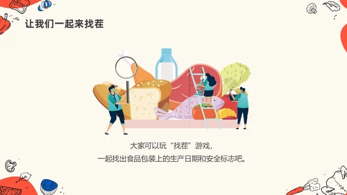 卡通幼儿园食品安全主题班会PPT课件全国食品安全法宣传周