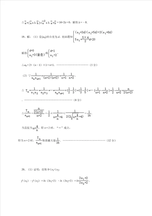 甘肃省会宁县第一中学2021届高三上学期第四次月考数学文试题 Word版含答案