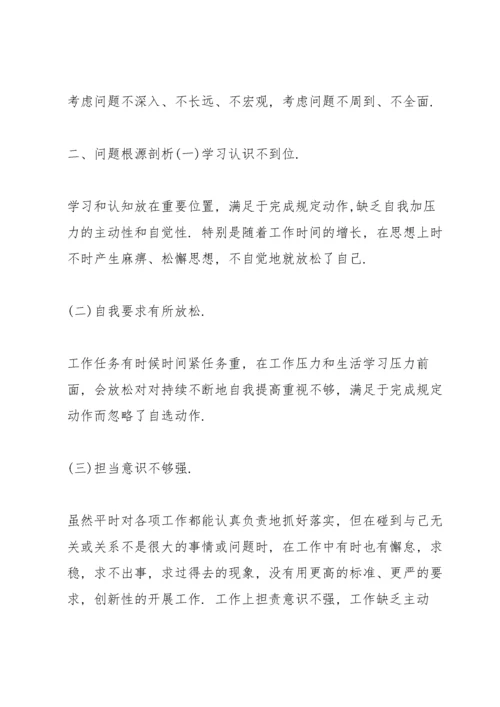 发挥党员先锋模范作用存在的问题及整改措施.docx