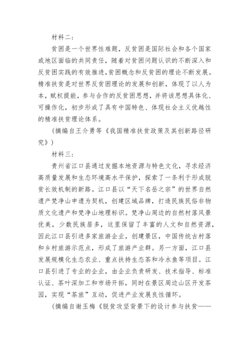 陕西2023高考语文试卷及答案解析.docx