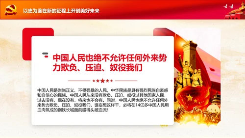 学习七一建党100周年讲话伟大建党精神PPT