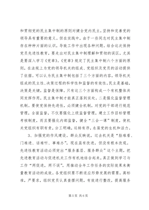 对加强我县机关党建工作的几点思考.docx