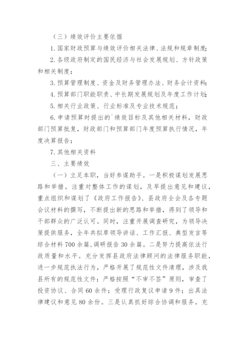 部门绩效监控报告.docx