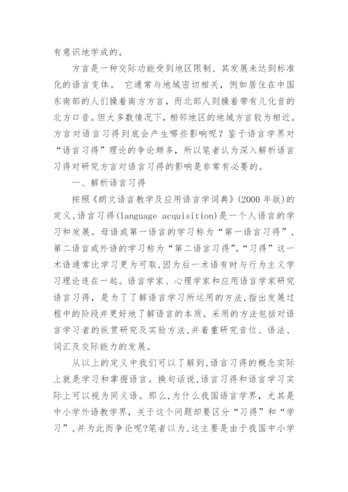 汉语言文学毕业论文精选.docx