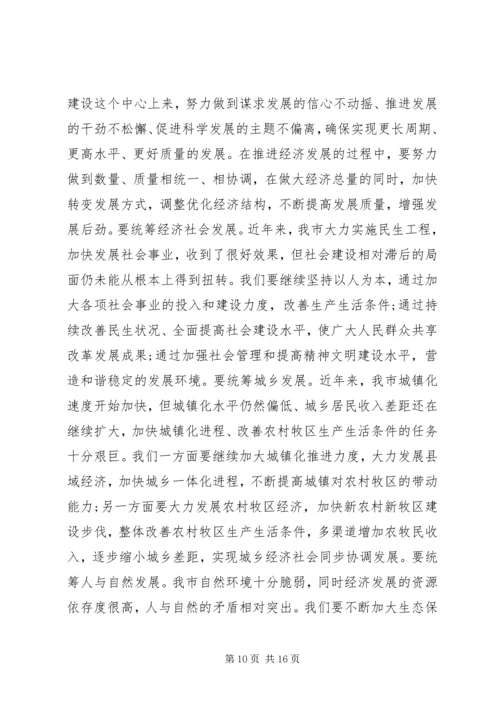 学习实践科学发展观动员会讲话材料.docx