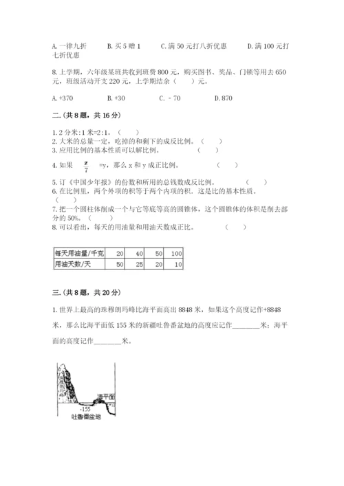 黑龙江【小升初】2023年小升初数学试卷及答案（名师系列）.docx