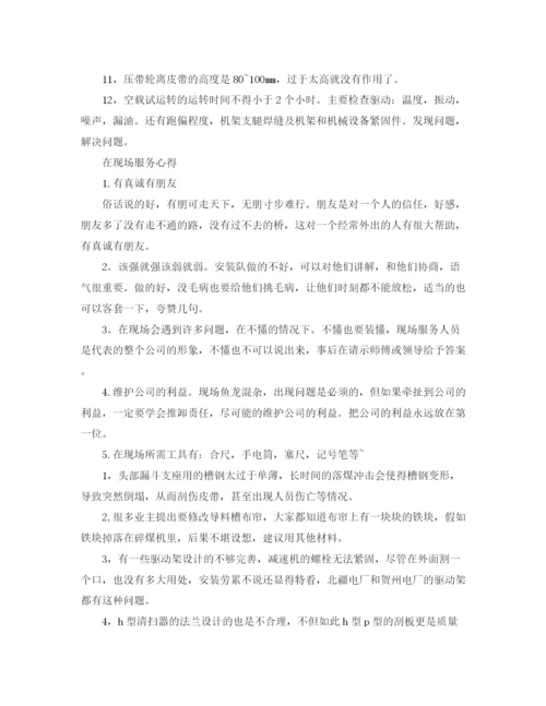 精编之售后客服工作总结范文【三篇】.docx