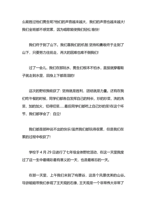 2021年初中社会实践报告范文.docx