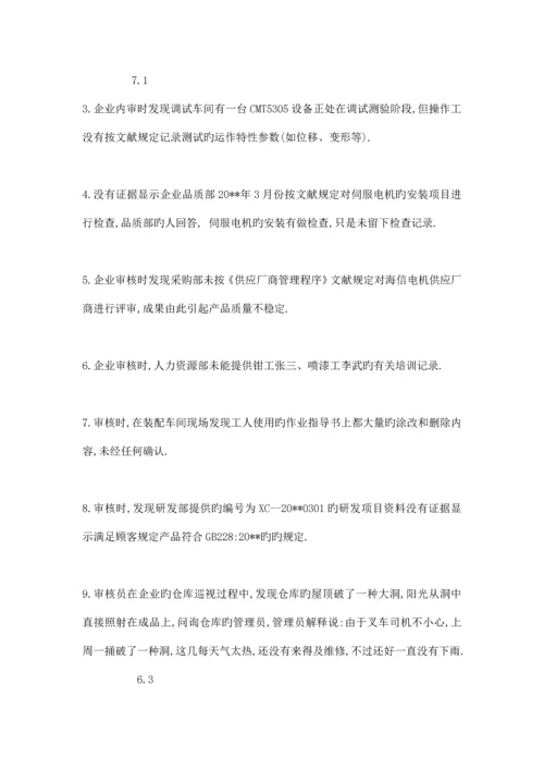 质量管理体系试题及答案.docx